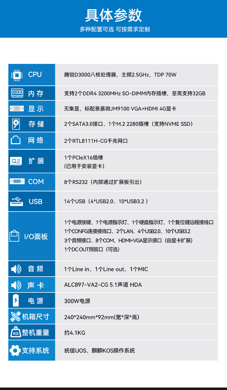 东田国产飞腾工控机,电力行业专用工控电脑主机,DTB-2105S-UD3KMC.jpg