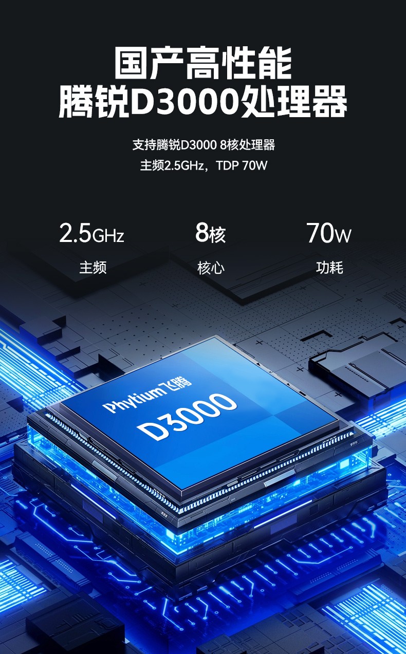 东田国产飞腾工控机,电力行业专用工控电脑主机,DTB-2105S-UD3KMC.jpg