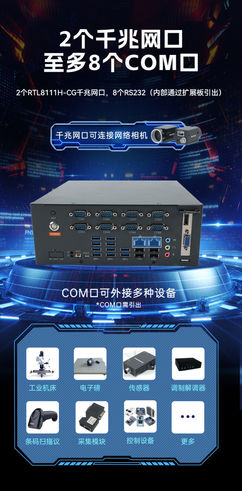 东田国产飞腾工控机,电力行业专用工控电脑主机,DTB-2105S-UD3KMC.jpg