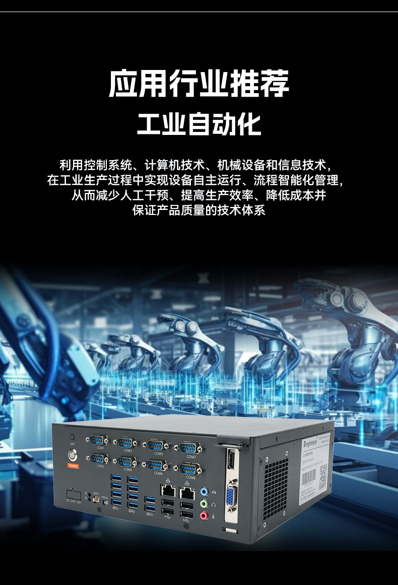 东田国产飞腾工控机,电力行业专用工控电脑主机,DTB-2105S-UD3KMC.jpg