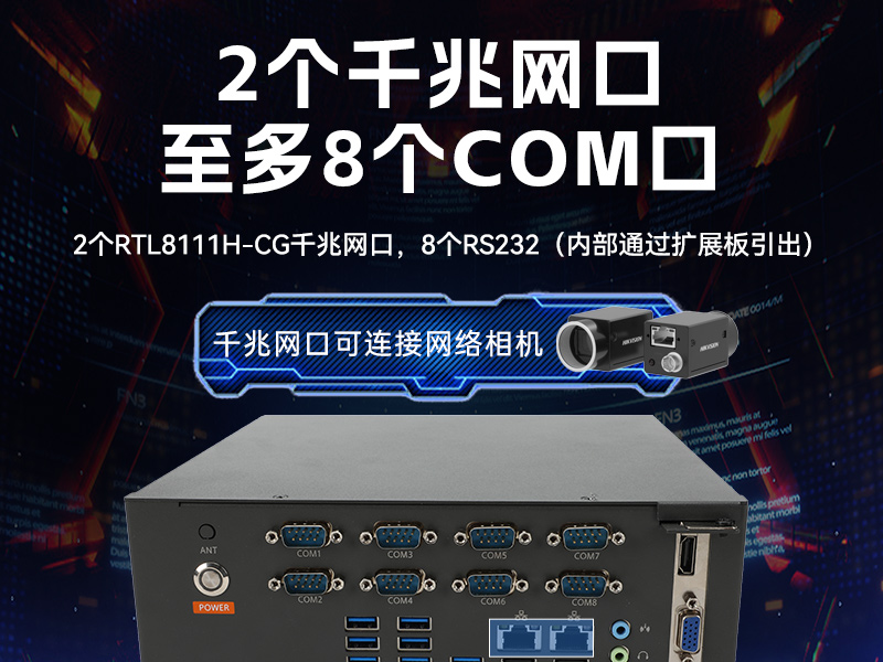 东田国产飞腾工控机-电力行业专用工控电脑主机|DTB-2105S-UD3KMC