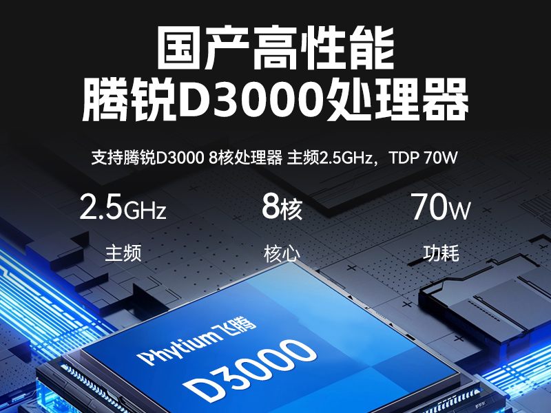东田国产飞腾工控机-电力行业专用工控电脑主机|DTB-2105S-UD3KMC