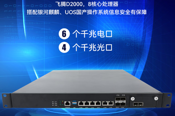 东田国产飞腾1U上海工控机.png