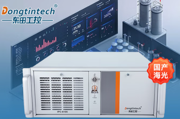 东田国产海光宁波工控机.png