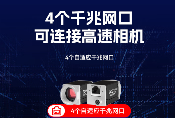 东田国产宁波工控机网口.png