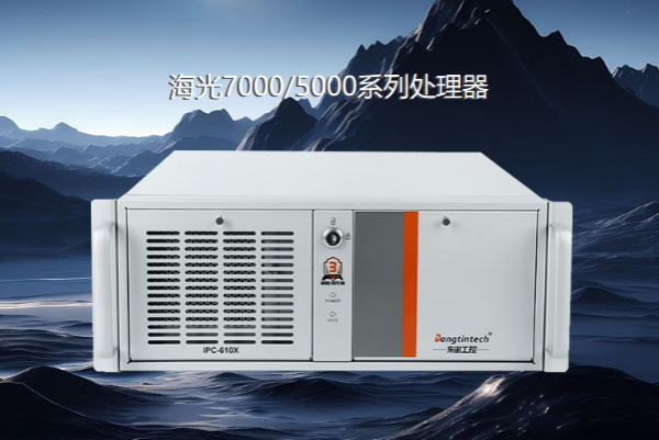 东田国产海光宁波工控机.png