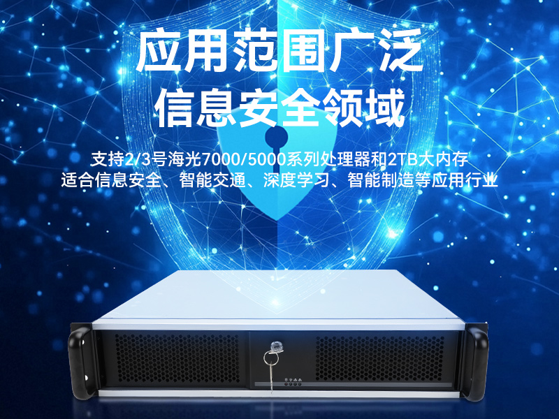 国产海光7000工控机-深度学习专属工业服务器推荐|DT-61025-RH7KMA