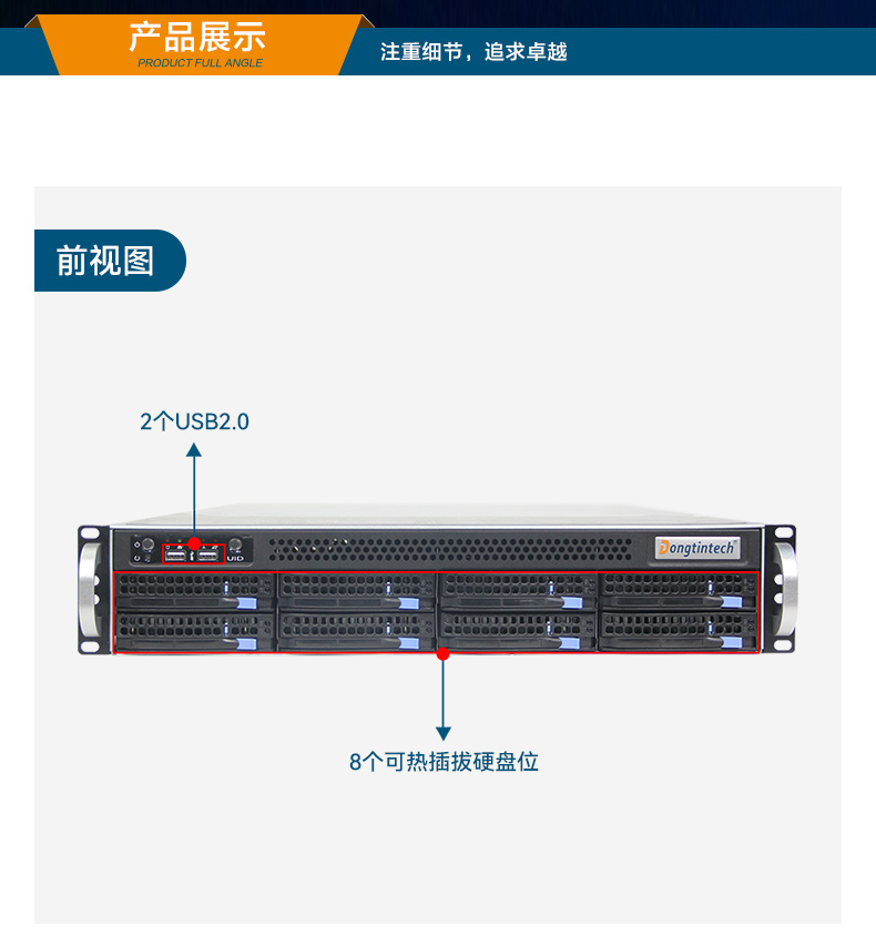 东田海光2U工控电脑,国产上海工控机厂家,DT-26508-RH7KMA.jpg