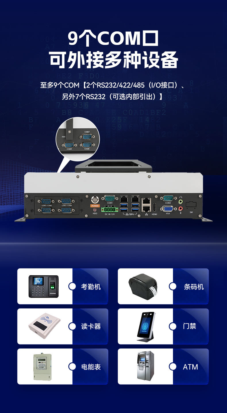 国产化无风扇上海工控机,海光3350迷你工控主机,DTB-3086-3350jpg