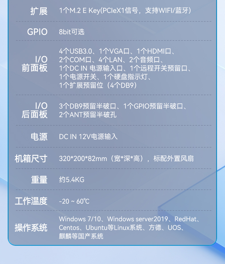国产化无风扇上海工控机,海光3350迷你工控主机,DTB-3086-3350.jpg