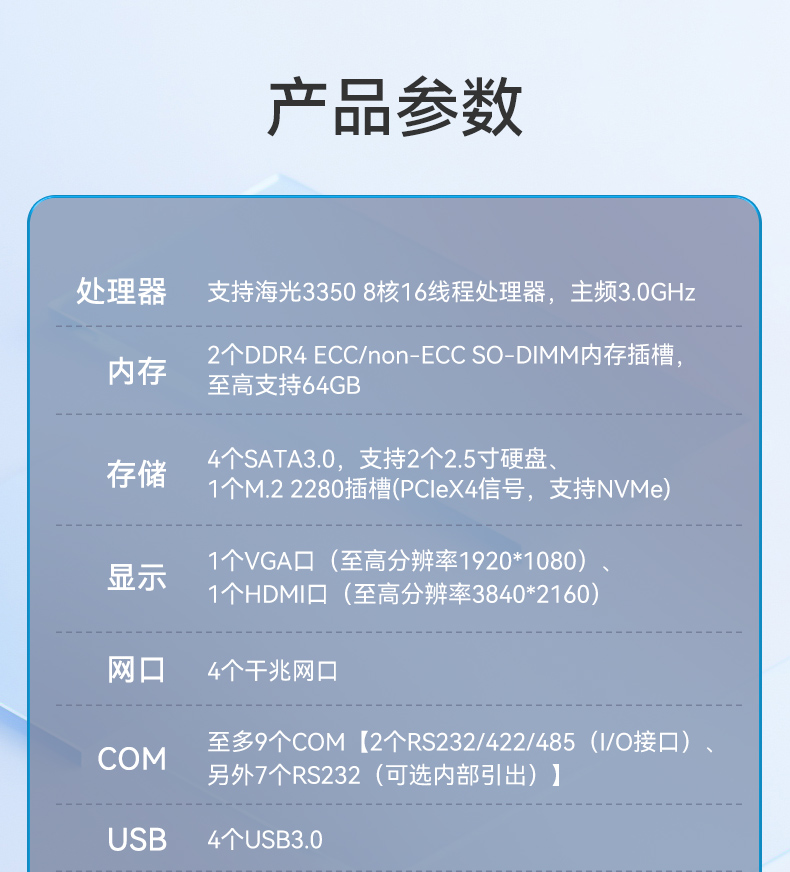 国产化无风扇上海工控机,海光3350迷你工控主机,DTB-3086-3350.jpg