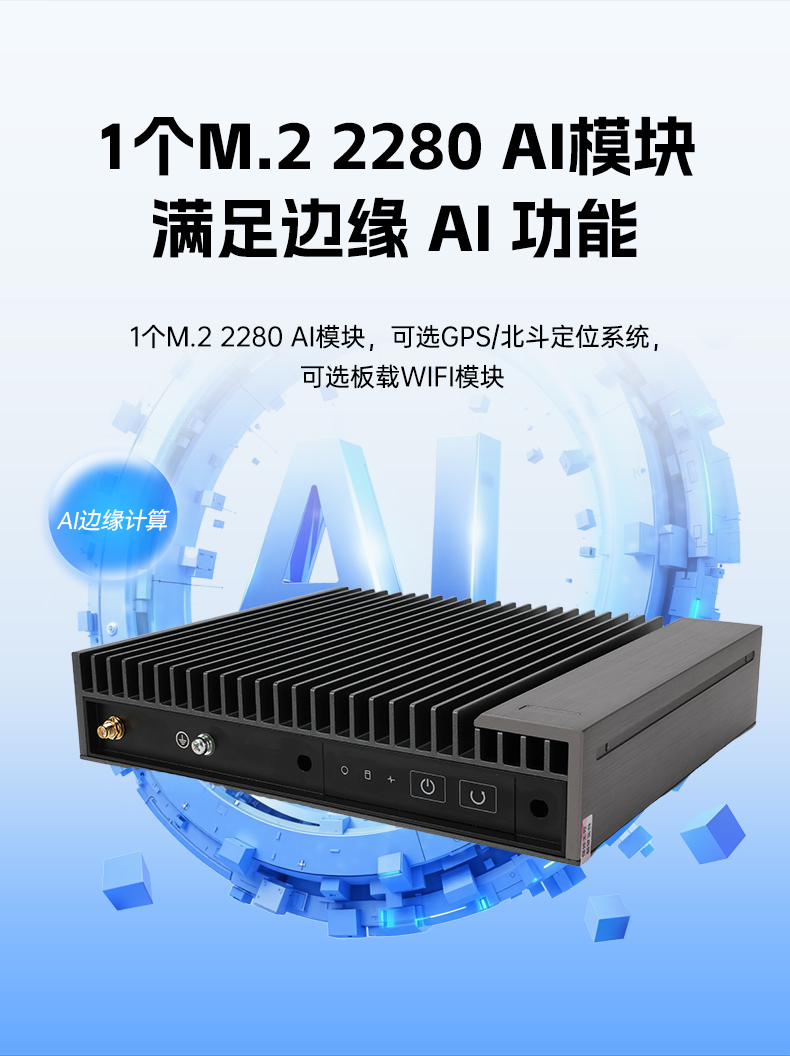 国产化嵌入式计算机,海光3350E上海工控机电脑,DTB-3480-3330E.jpg
