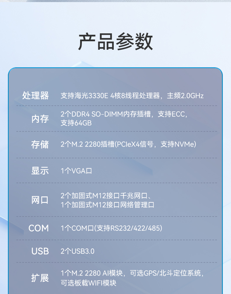 国产化嵌入式计算机,海光3350E上海工控机电脑,DTB-3480-3330E.jpg