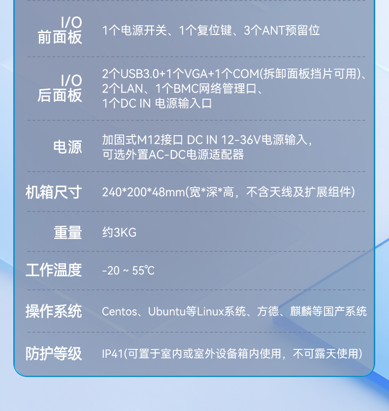 国产化嵌入式计算机,海光3350E上海工控机电脑,DTB-3480-3330E.jpg