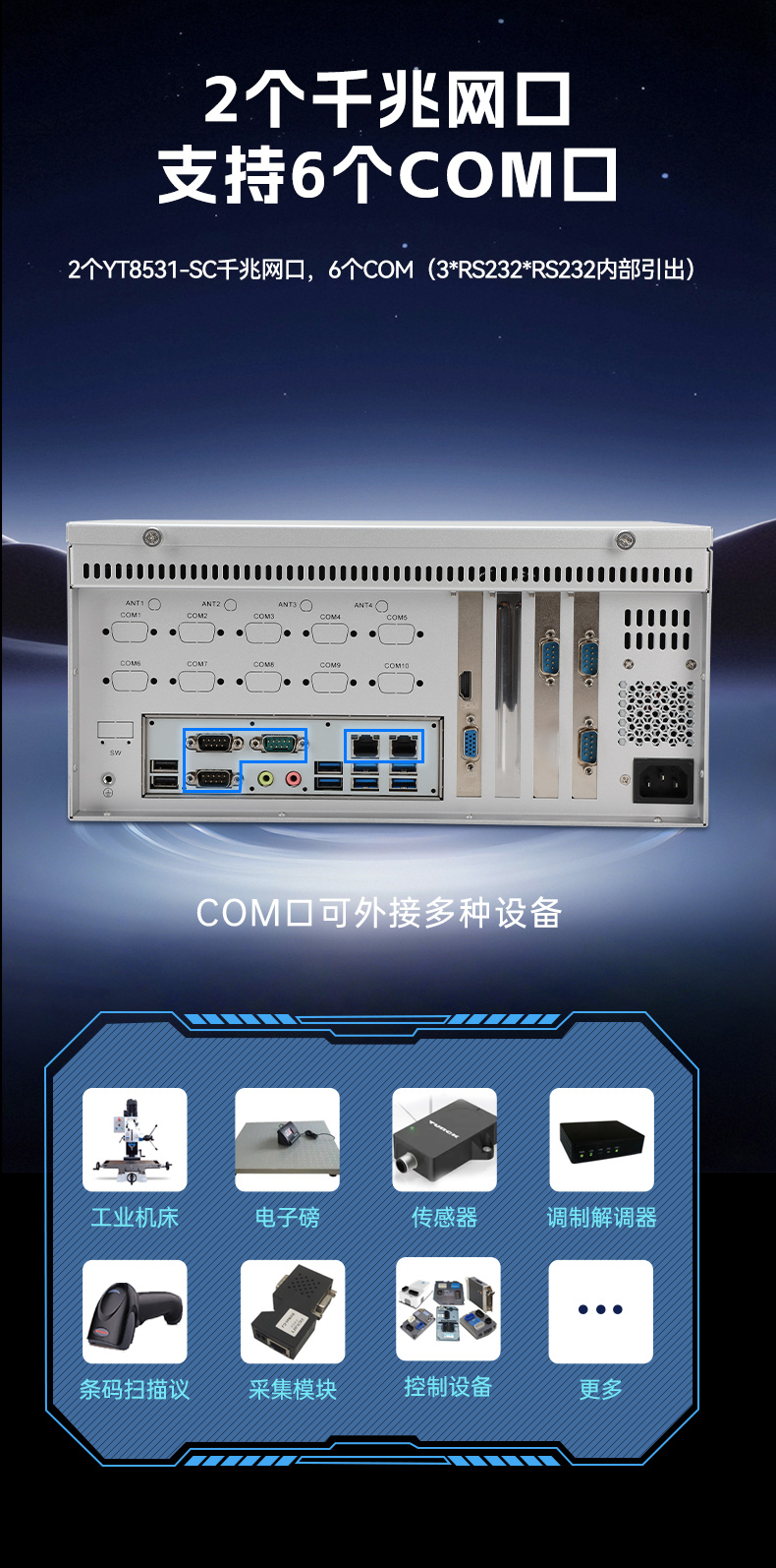 国产化飞腾壁挂式上海工控机,UOS系统工控设备,DT-5206-BD3KMC.jpg