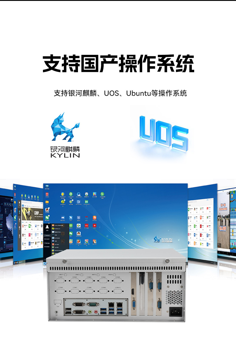 国产化飞腾壁挂式上海工控机,UOS系统工控设备,DT-5206-BD3KMC.jpg