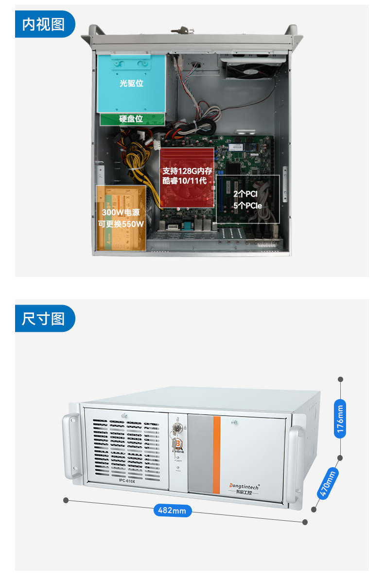 酷睿10代上海工控机电脑,5pcle扩展工控上位机,DT-610X-BQ470MA.jpg
