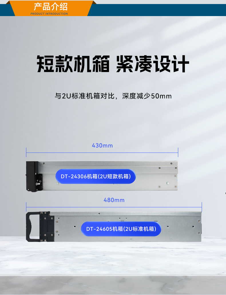 东田2U短款上海工控机,工业服务器厂家,DT-24306-BQ470MA.jpg