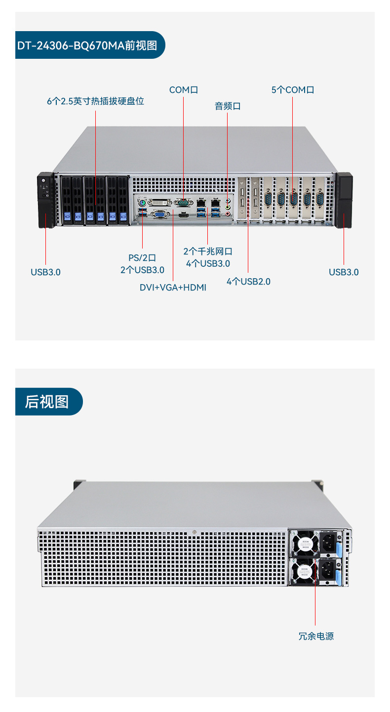 东田2U短款上海工控机,工业服务器厂家,DT-24306-BQ470MA.jpg