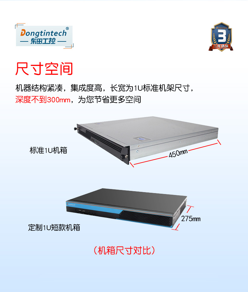 东田1U短款上海工控机,4网口6串口8USB口,数据采集主机方案,DT-S1010MB-BH81MC.jpg