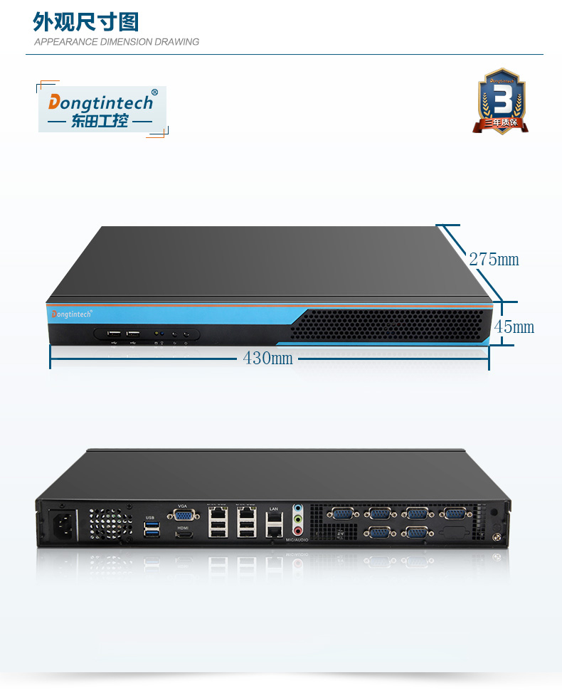 东田1U短款上海工控机,4网口6串口8USB口,数据采集主机方案,DT-S1010MB-BH81MC.jpg