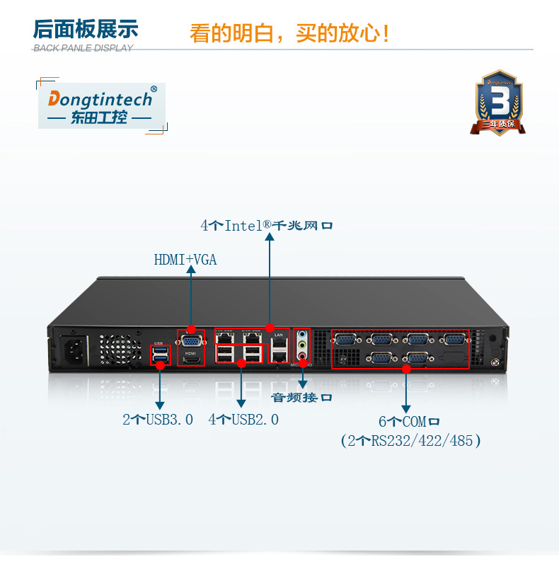 东田1U短款上海工控机,4网口6串口8USB口,数据采集主机方案,DT-S1010MB-BH81MC.jpg
