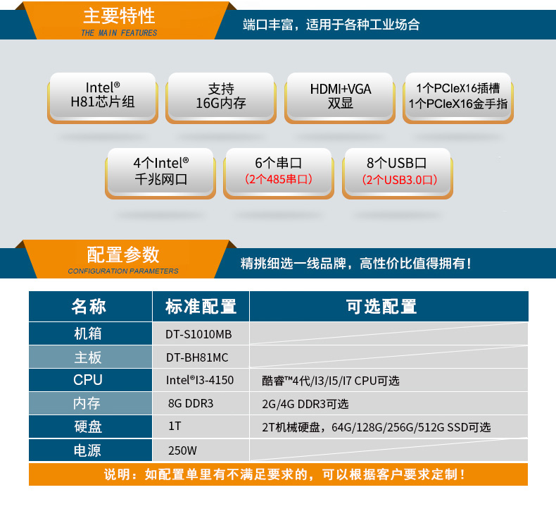 东田1U短款上海工控机,4网口6串口8USB口,数据采集主机方案,DT-S1010MB-BH81MC.jpg
