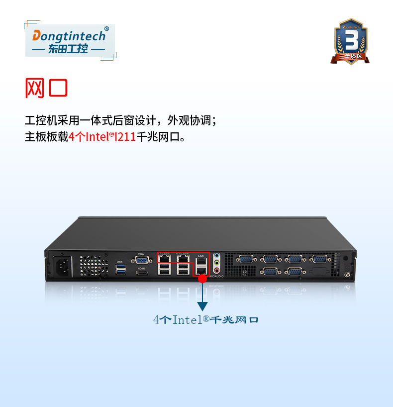 东田1U短款上海工控机,4网口6串口8USB口,数据采集主机方案,DT-S1010MB-BH81MC.jpg