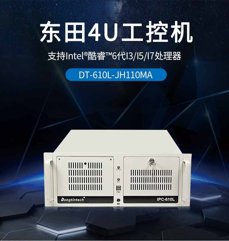 酷睿6代上海工控机,4个PCI插槽,6个DB9串口,视频分析主机方案.jpg