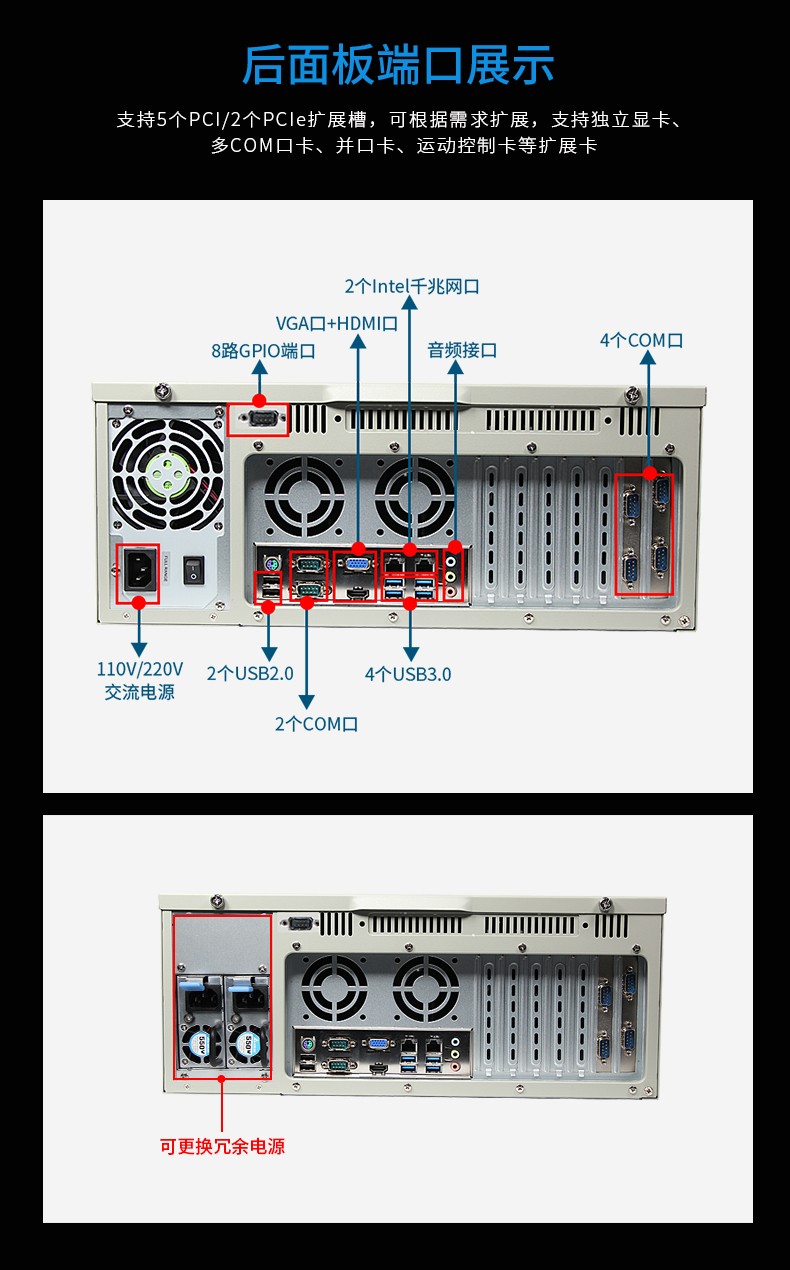 酷睿6代上海工控机,4个PCI插槽,6个DB9串口,视频分析主机方案.jpg