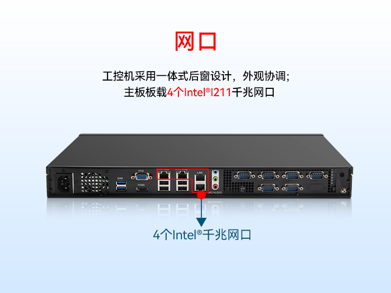 东田1U短款工控机|4网口6串口8USB口|数据采集主机方案|DT-S1010MB-BH81MC
