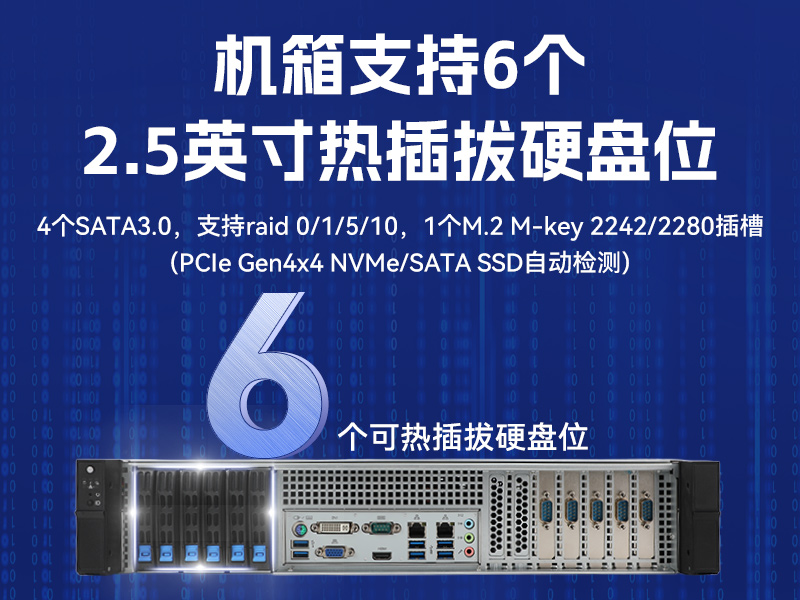 东田2U短款工控机-工业服务器厂家|DT-24306-BQ470MA