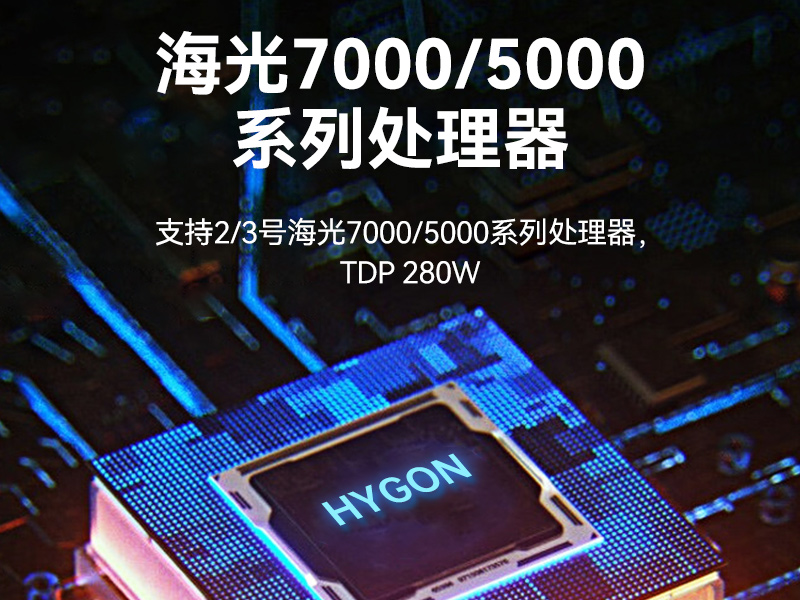 国产海光7000工控机-深度学习专属工业服务器推荐|DT-61025-RH7KMA