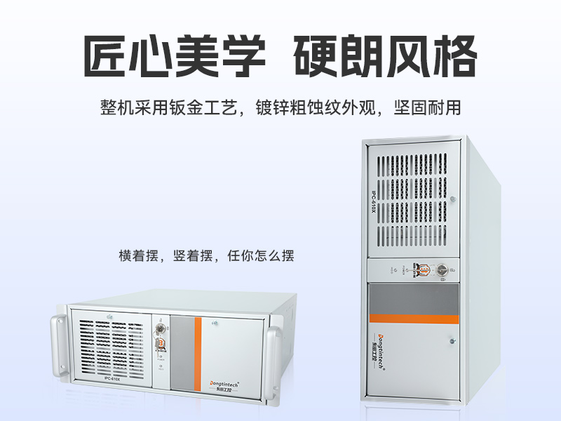 酷睿10代工控机电脑-5pcle扩展工控上位机|DT-610X-BQ470MA