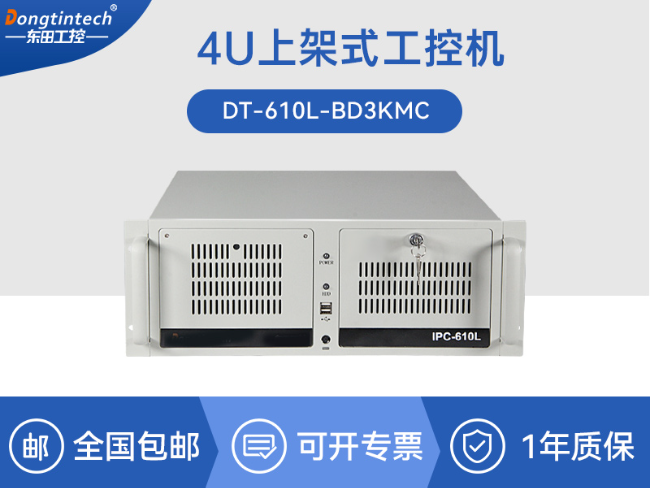 飞腾d3000工控机-麒麟/统信系统工业电脑|DT-610L-BD3KMC