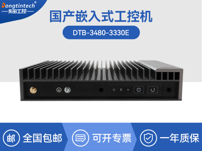 国产化嵌入式计算机-海光3350E工控机