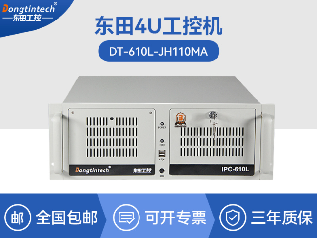 酷睿6代工控机|4个PCI插槽|6个DB9串口|视频分析主机方案|DT-610L-JH110MA