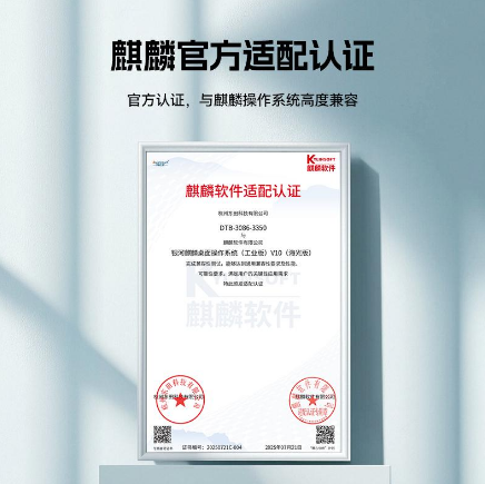 东田与麒麟相关认证.png