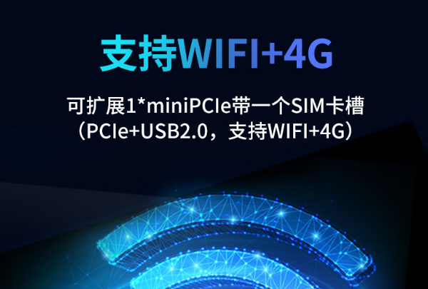东田国产化河北工控机通讯能力.png