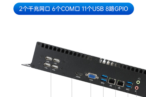 东田国产宁波工控机端口.png
