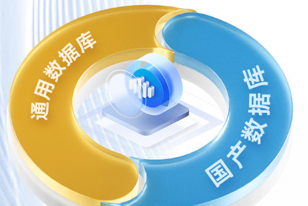 东田河北国产化服务器数据库.png