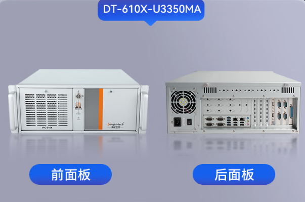 东田宁波工控机外观.png