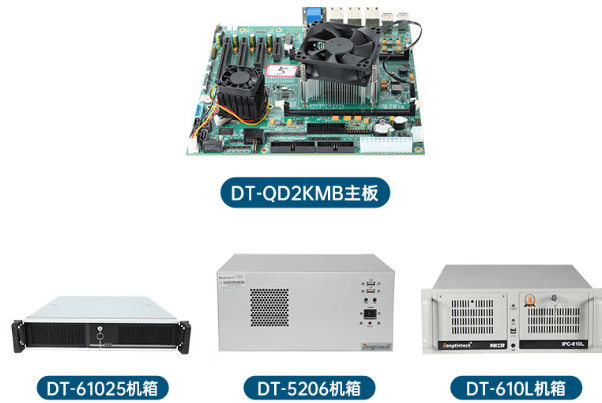 东田飞腾d2000宁波工控机系列.png
