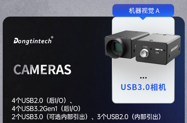 东田国产化储能宁波工控机.png