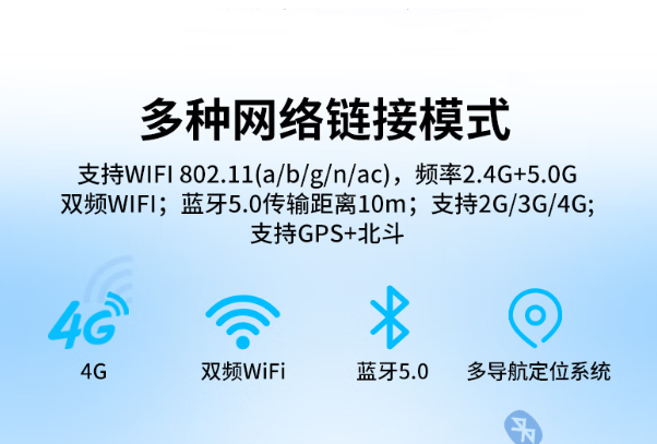 东田国产宁波三防平板电脑网络.png
