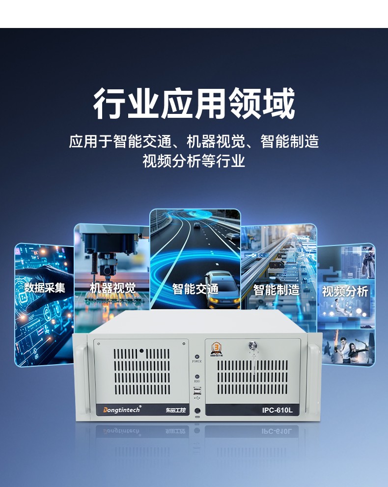 海光CPU上海工控机,国产工控上位机推荐,支持win/麒麟系统,DT-610L-B3490MB.jpg