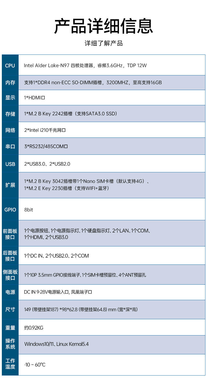 宽压宁波嵌入式宁波工控机,工业小主机,小型宁波工控机定制厂家,DTB-3069-N95.jpg