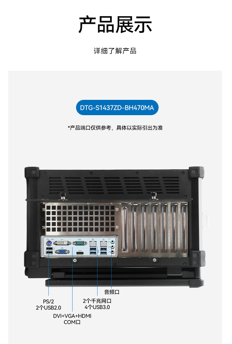 三屏加固计算机,移动工作站一体机,便携式工控电脑,DTG-S1437ZD-BH470MA.jpg