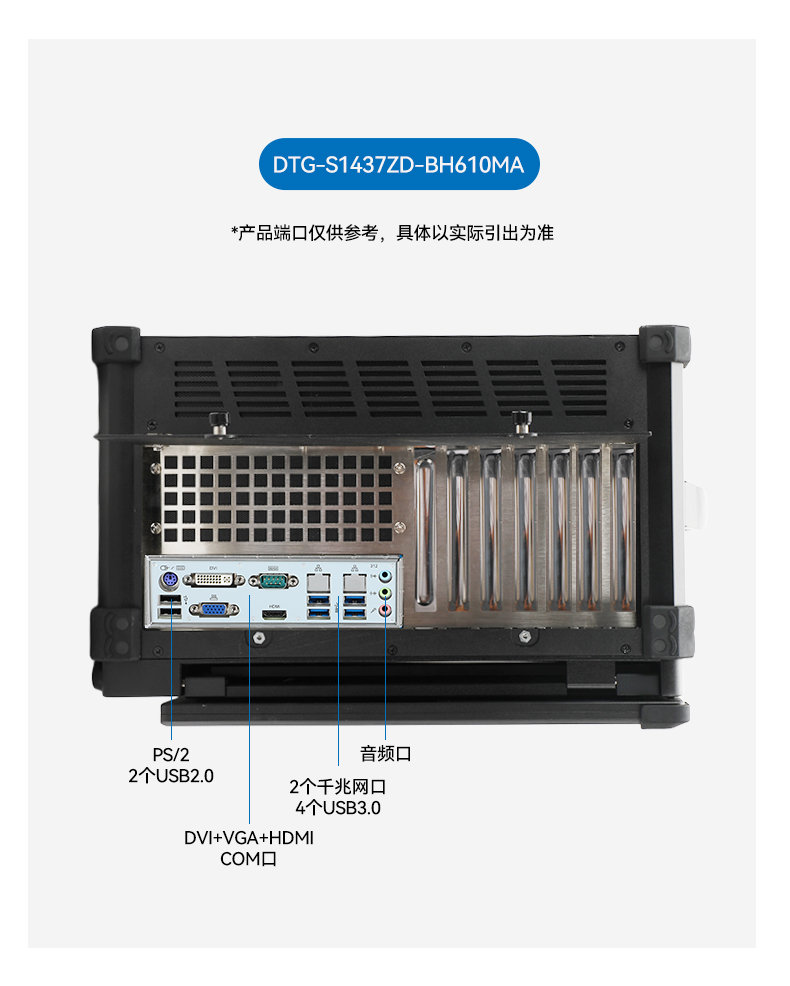 三屏加固计算机,移动工作站一体机,便携式工控电脑,DTG-S1437ZD-BH470MA.jpg