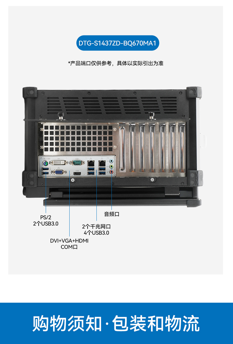 三屏加固计算机,移动工作站一体机,便携式工控电脑,DTG-S1437ZD-BH470MA.jpg